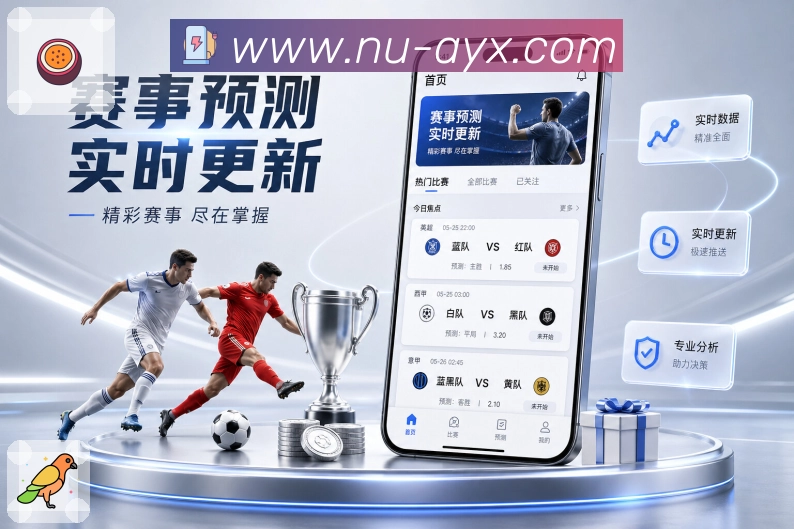 对阵页信息完整
