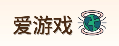爱游戏 Logo